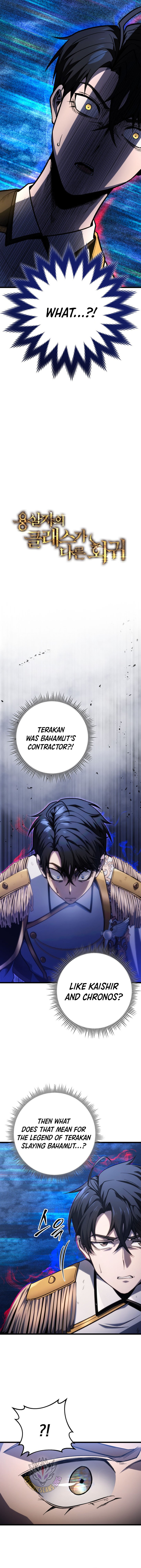 A Dragonslayer's Peerless Regression Chapter 43 11